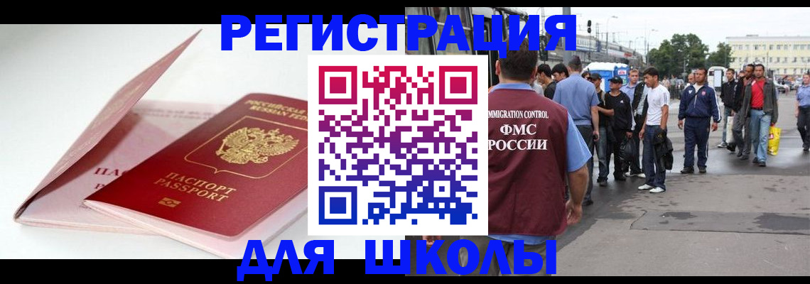 временная регистрация в квартире в Россоши