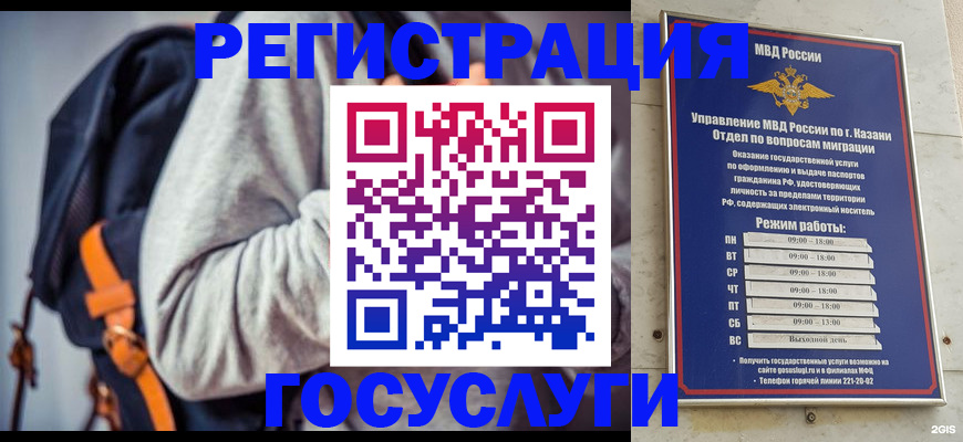 где прописаться в Россоши